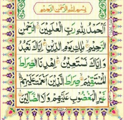 Reward for Reading Surat-fatiha