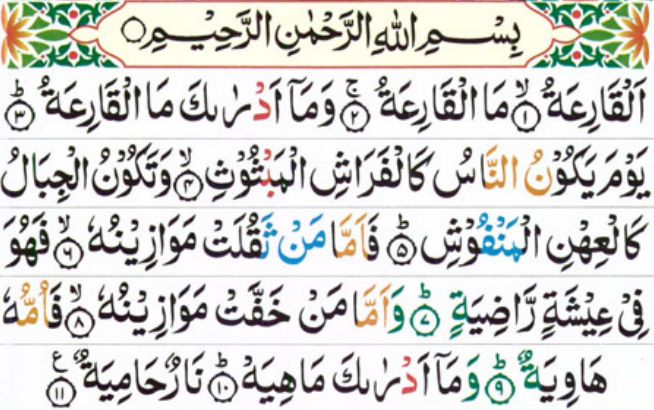 Surah AL Qariah